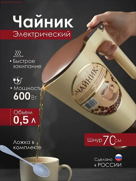 Электрический чайник ЛБ-181, бежевый