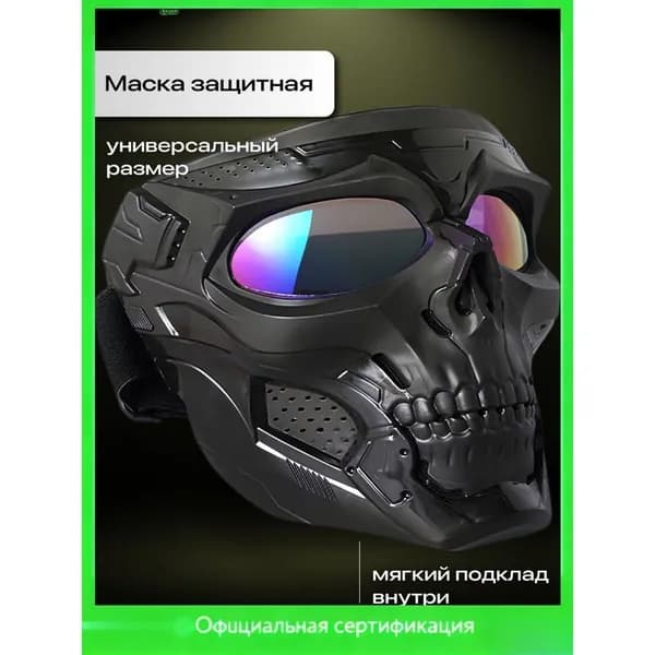 Очки тактические