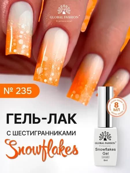 Гель лак с хлопьями шестигранниками витражный 235