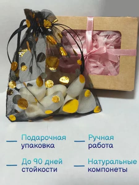 Ароматическое саше для белья в шкаф, ёлка и цитрусы