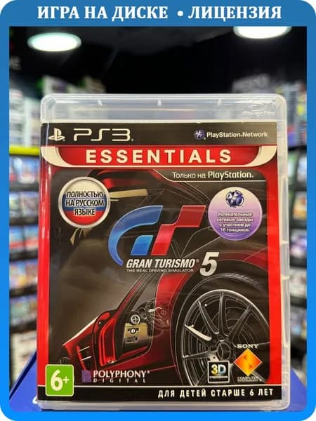 Игра Gran Turismo 5 PS3 (Box)