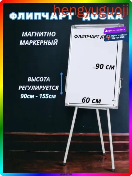 Подставка для магнитной доски квадратная, белая, 900 г аксессуары для досок и флипчартов