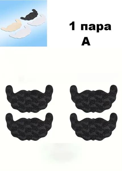 Невидимые вкладыши для груди, изготовленные из деликатной ткани, предназначены для приподнимания бюста и носятся без бретелей.