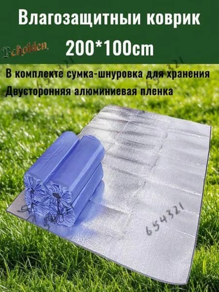 Влагозащитный коврик для кемпинга