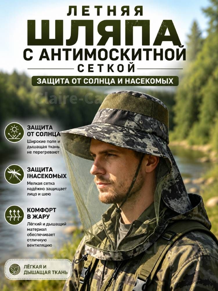 Бейсболка для рыбалки и охоты