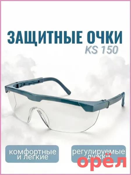 Очки защитные, цвет: Прозрачный, 1 шт.