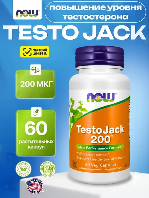 Тестобустер для мужчин Testojack 60 капсул растительных