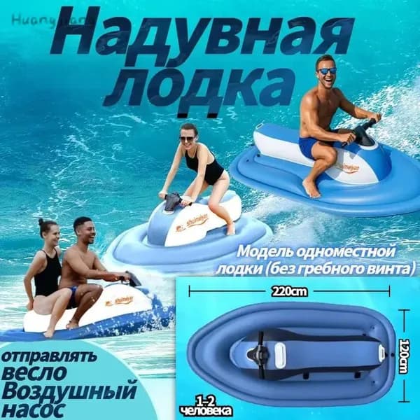 Лодка, 220 см