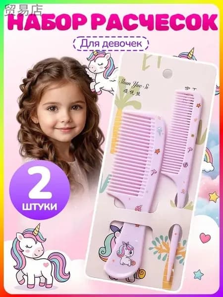 Набор расчесок для детей