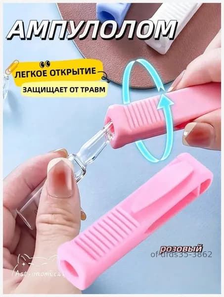 Generic Открывалка