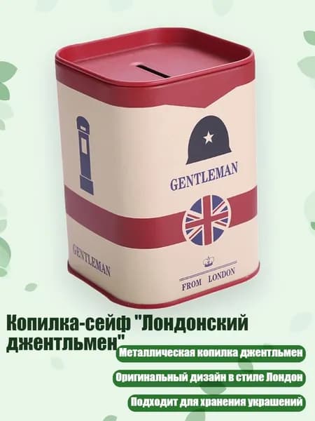 Копилка, 8х8 см