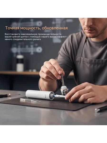 Ударный стержень электрической зубной щетки