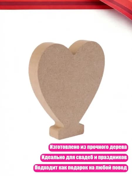 Деревянные буквы английского алфавита, Любовь