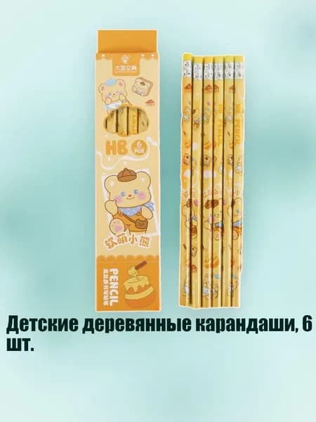 Набор карандашей