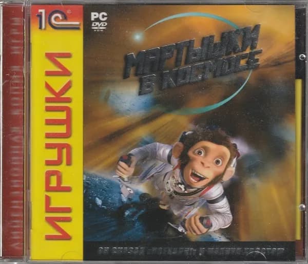 Игра Мартышки в космосе (PC, Русская версия)
