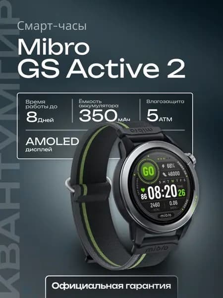 Умные часы GS Active 2, темно-cерый