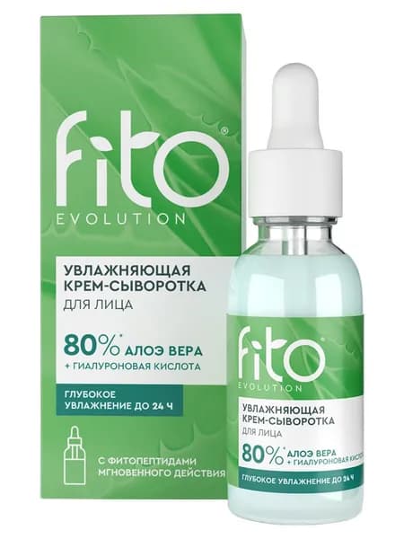 Fito косметик Крем-сыворотка для лица увлажняющая с ретинолом 30мл