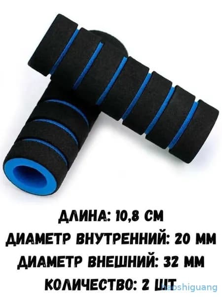 Грипсы 2 шт / Неопреновые ручки / Накладки антискользящие