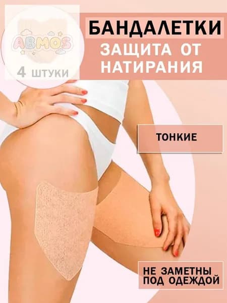 Пластырь для похудения 12см Х 15 см
