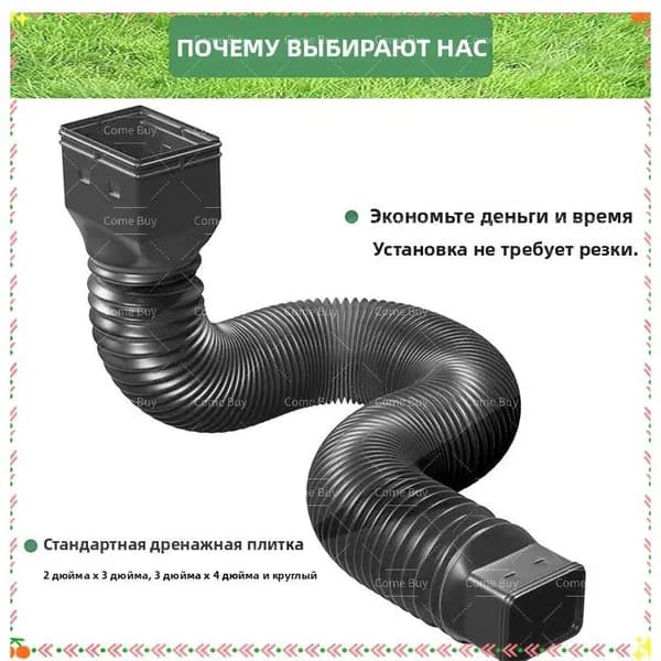 Удлинители водосточных труб для водостоков