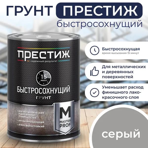 СЕРЫЙ Быстросохнущий 1,9 кг Грунт Престиж Мастер