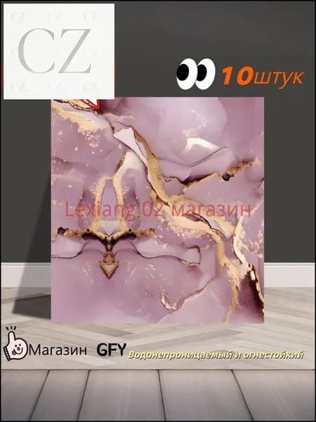 Эксклюзивная самоклеящаяся плитка 30x30 см с мраморным декором под фарфор, обладающая водонепроницаемостью