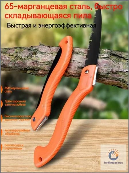 Пила туристическая, длина лезвия: 250 см