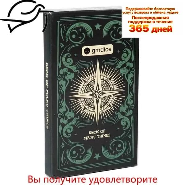 Карты Таро