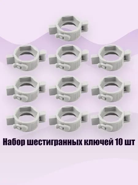 Набор шестигранных ключей 10 шт, - пластиковое отверстие и