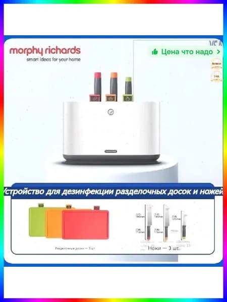 Посудомоечное оборудование для общепита 3000 Вт, Пластик, 350*330*88 мм, с разделочными досками и ножами