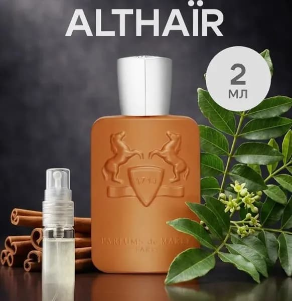 Вода парфюмерная Парфюм Althar Parfums de Marly 2мл 2 мл