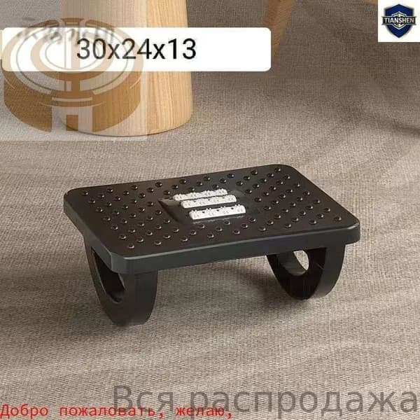 Подставка под ноги Офисная, 30х13х24 см