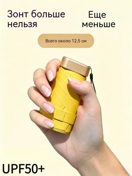 Зонт Механика