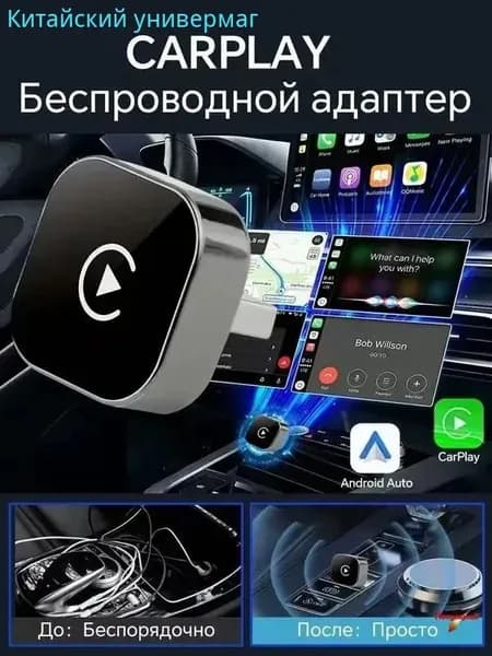 Устройство головное