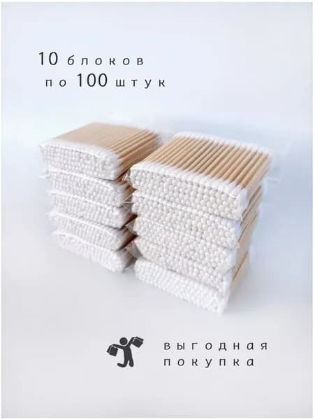 Ватные палочки, 1000 шт.