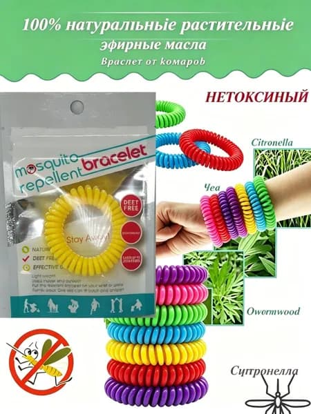 Летний браслет от комаров
