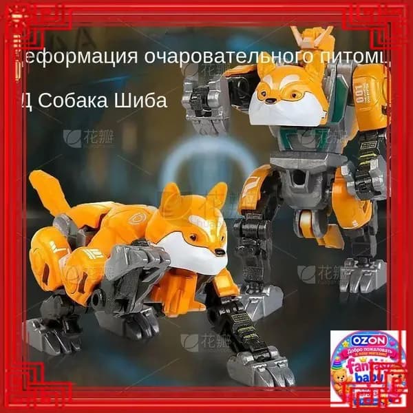 Премиумтрансформербульдог 314039, Ария Мини