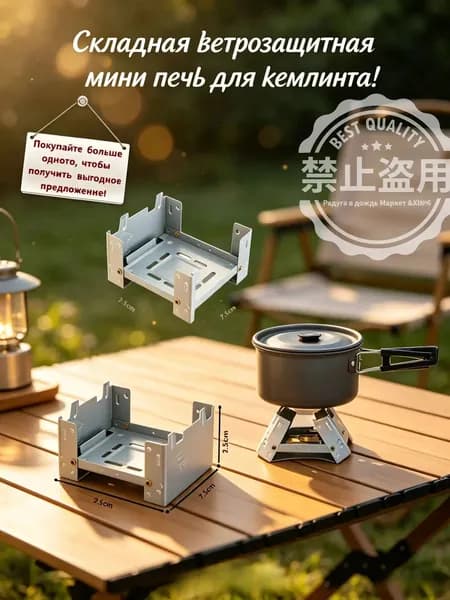 Печь походная складная таганок для сухого горючего и щепок мини горелка туристическая из нержавеющей стали для кемпинга нагрузка до 9 кг
