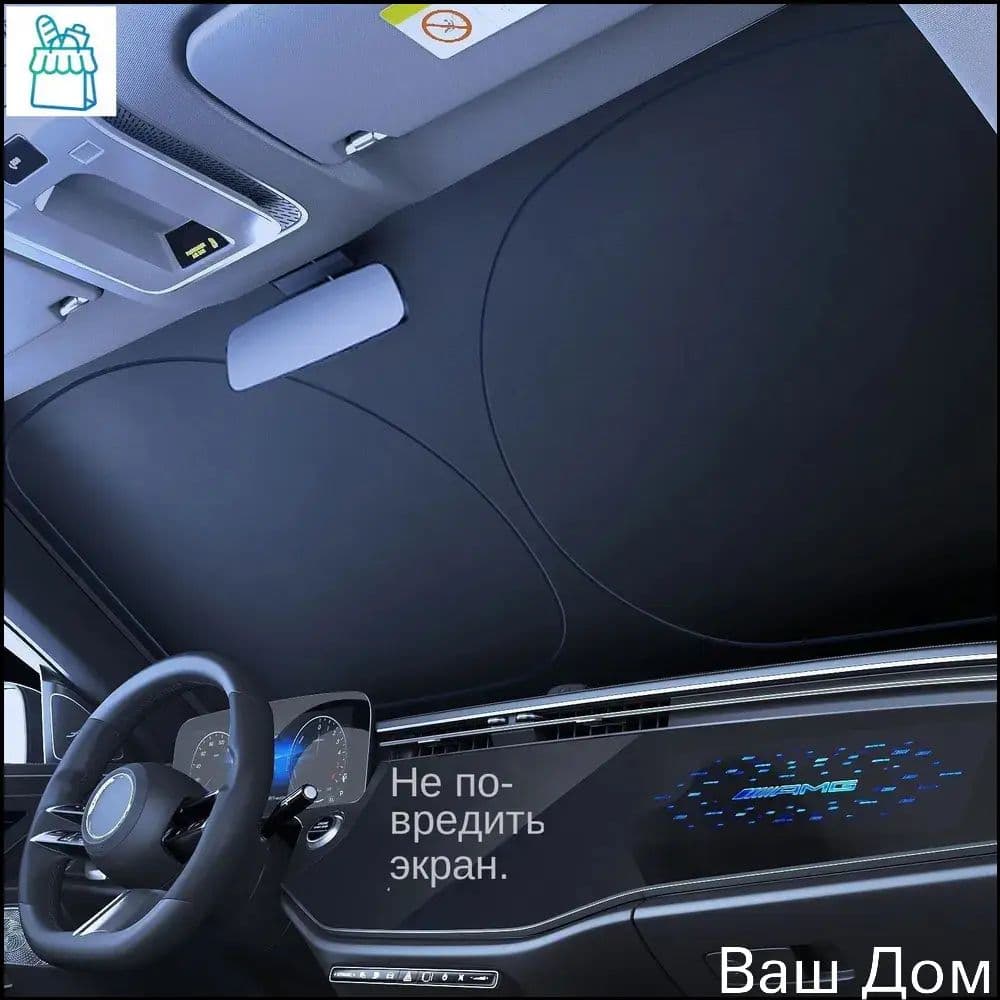 Шторка солнцезащитная, затемнение: 99%
