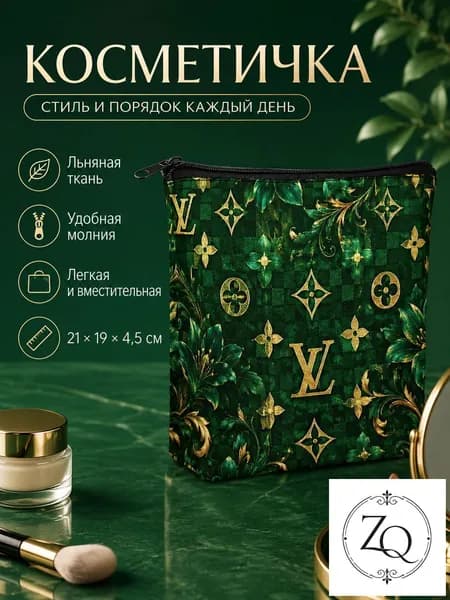 Сумка для мамы, мешок