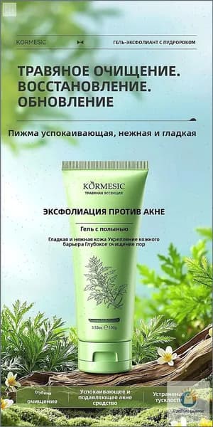 Пилинг-скатка