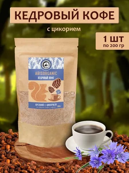 Кофе кедровый ABISORGANIC 200г Цикорий - 1 пачка