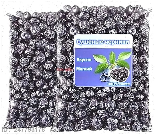 Сушеные черники без добавок 100г полезные низкокалорийные