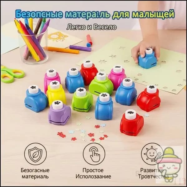 Детский мини-перфоратор для творчества из пластика и металла, 3.3 см, для вырезания фигурных узоров на бумаге и поделок с 4 лет