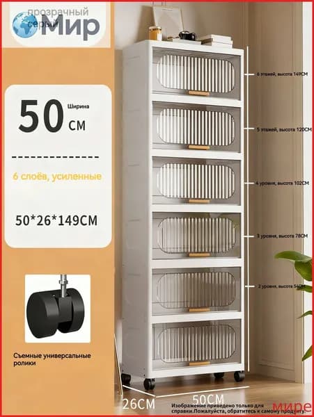 Тумба для ванной,, 50х26х149 см