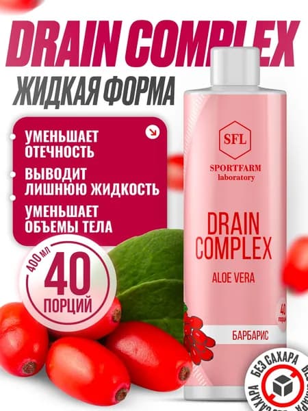 Дренажный напиток детокс для похудения, драйн эффект коктейль от отеков для очищение организма со вкусом барбарис, 400 мл
