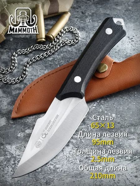 туристический нож