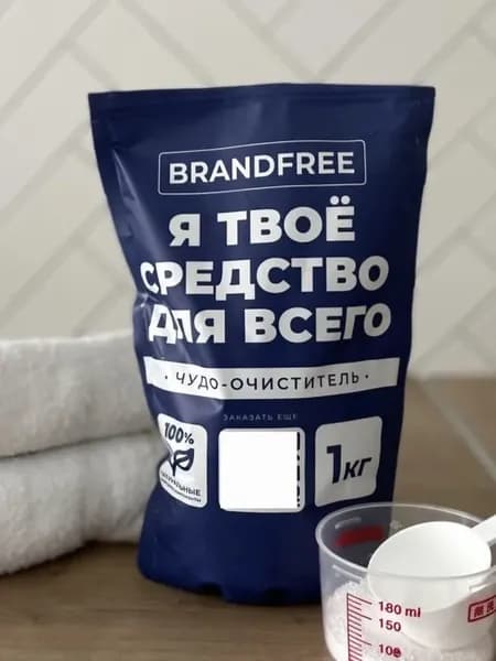 Кислородный пятновыводитель Я твое средство для всего, 1 кг