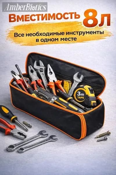 Универсальный набор инструментов, подходящий для строителей и авторемонтников