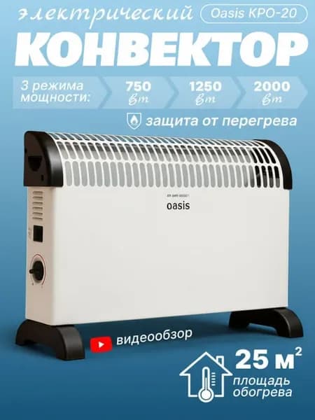 Обогреватель для дома электрический с терморегулятором